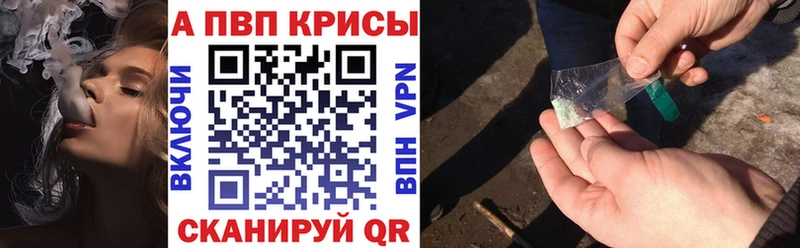 Alpha PVP СК КРИС  МЕГА маркетплейс  Вилючинск 