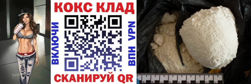 Cocaine Перу Вилючинск