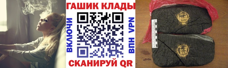 где можно купить   Вилючинск  ГАШИШ гарик 