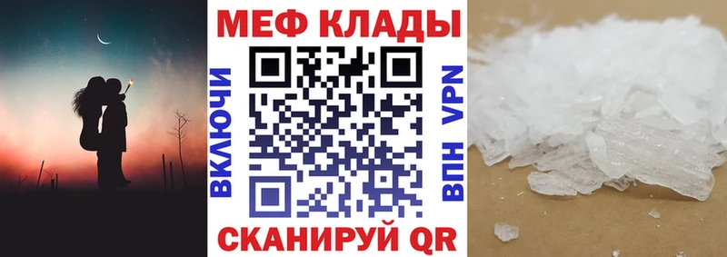 Мефедрон кристаллы Вилючинск