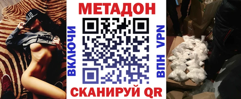 мориарти официальный сайт  цены   Вилючинск  Метадон белоснежный 